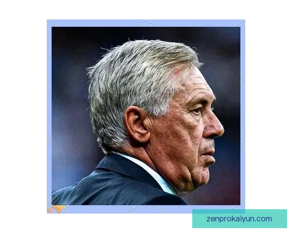 安切洛蒂战术核心理念持续吸引关注，展现出其独特的足球思想和灵活应变能力。